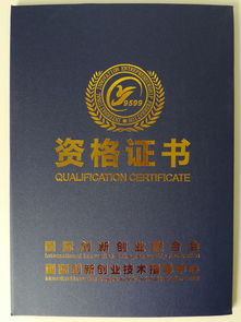 创业创新资格证二级,syb创业培训师资格证,大学生创新创业资格证