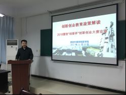 相关,创新,文件,创业