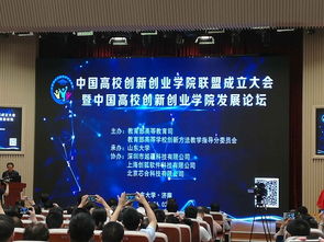 中国高校创新创业教育联盟,中国高校创新创业孵化器联盟,中国高校创新创业产业投资联盟