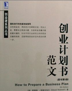 创新创业文案范例