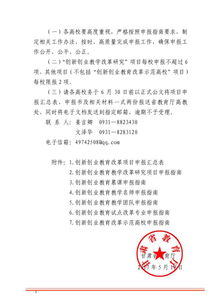 创新创业申请理由范文,创新创业奖学金个人申请理由,创新创业学分申请理由