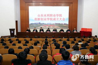 山东创新创业学院,山东创新创业学院是什么学校,山东财经大学创新创业学院