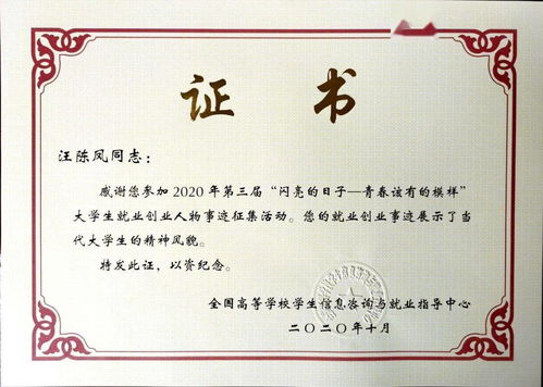 西南石油大学互联网+创新创业大赛,大学生创新创业大赛证书,互联网+大学生创新创业大赛证书