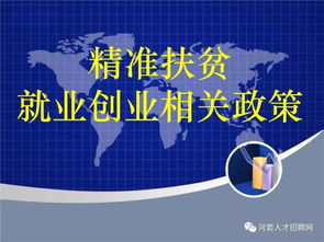 创新,招商,创业,公告