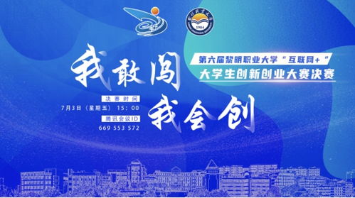 全国创新创业大赛PPT5分钟