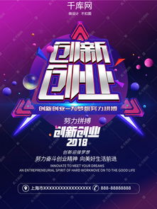 大学生创新创业创意点子,创新创业对人生的畅想,深圳创新创业创意三大支柱