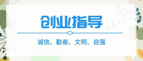 开店,指导,创新,创业