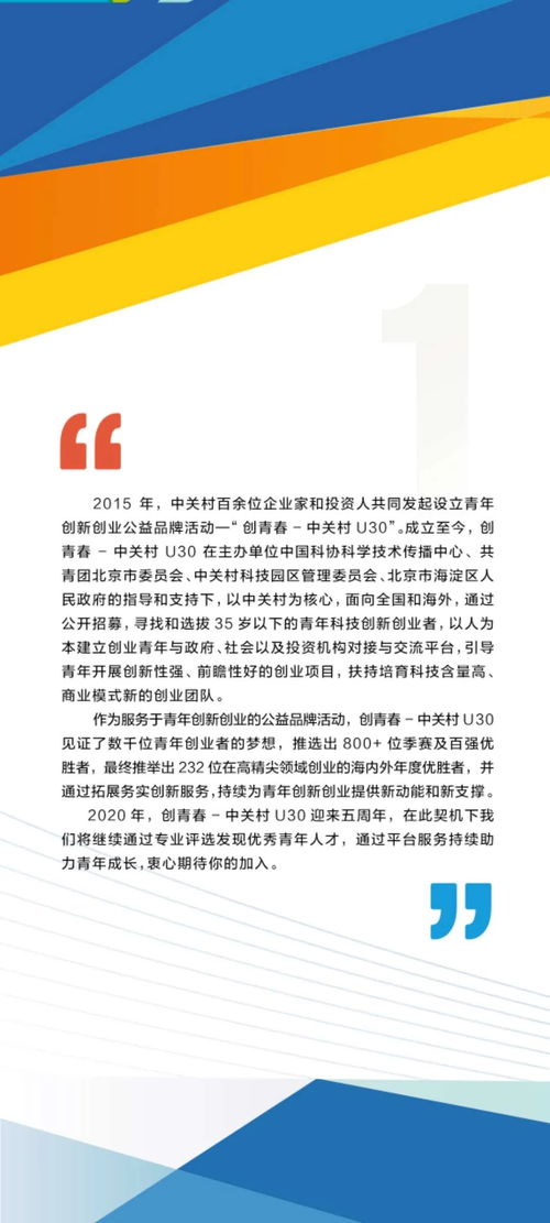座谈会,创新,讲话稿,创业