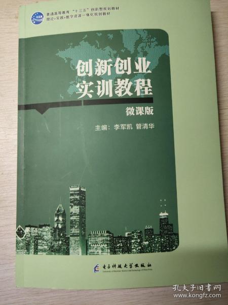 创新创业培训心得体会,创新创业培训证书,大学生创新创业培训