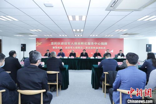 南京退役军人创新创业基地