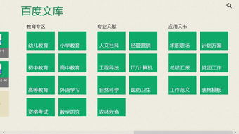 创业创新领导力百度文库
