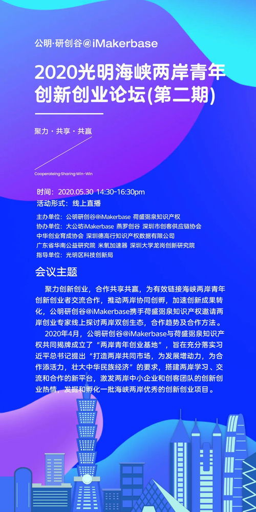 共赢,创新,创业,共享