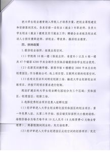 你对,谈谈,鼓励,看法