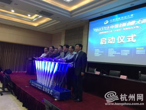 第四届浙江省农村创业创新大赛在杭举行