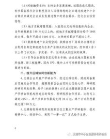 创新,建议,创业,教学