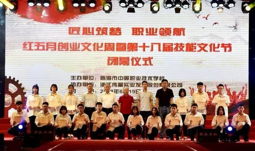 临海市中职校创业创新