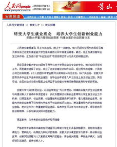 关于成立创新创业学院的报告