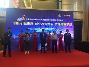 昆明市,大赛,两个,创新