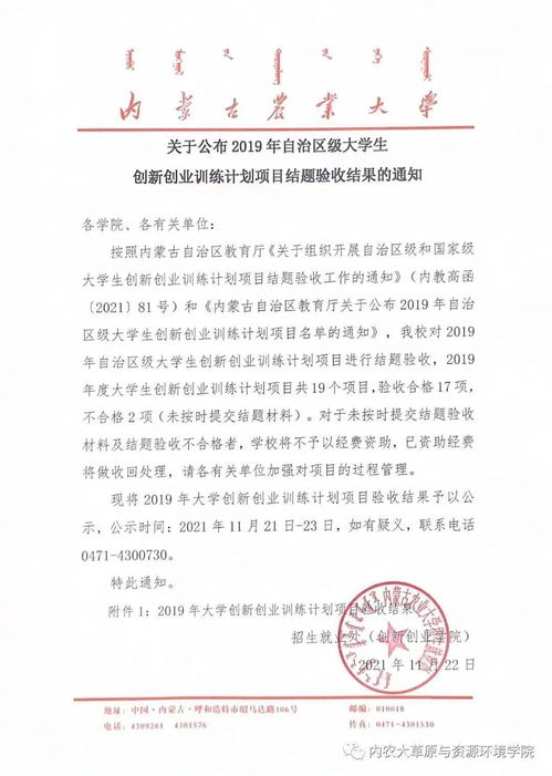 大学生创新创业教育计划书,创新创业教育项目计划书,创新创业教育计划书怎么写