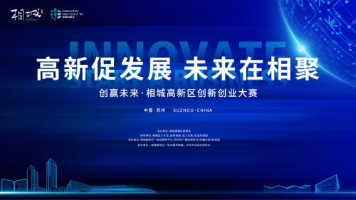 2020江苏省创新创业