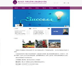 南京大学创新创业管理系统
