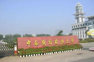 中南财经政法大学创新创业中心