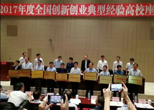 典型,高校,创新,经验