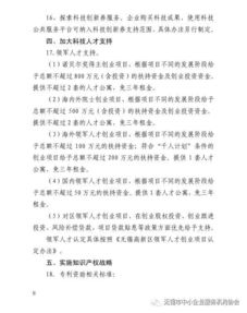 推进,意见,创新,创业