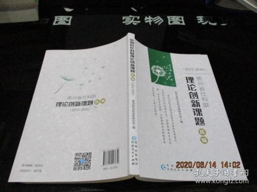 省社科联创新创业课题