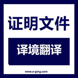 全国大学生创新创业大赛英文翻译,大学生创新创业项目英文翻译,大学生创新创业大赛英文翻译