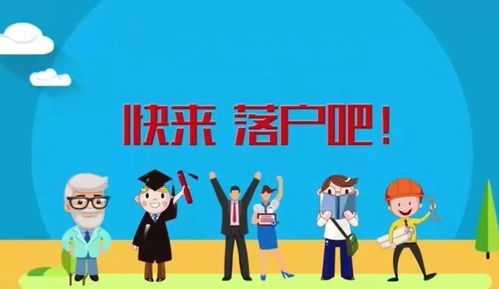 海口,落户,创新,创业