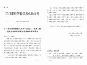 巾帼创业创新示范基地,小微企业创业创新示范基地,成都创新创业示范基地管委会