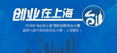 创新创业政策简介