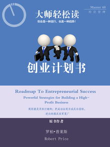 关于动漫娱乐创新创业计划书的名字