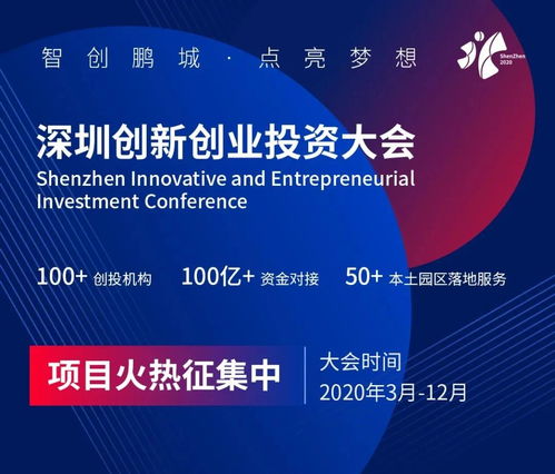 深圳市每对创业创新投入