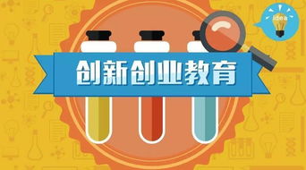 大学生创新创业教育的意义2000字,大学生创新创业教育的意义和作用,创新创业教育对大学生的意义