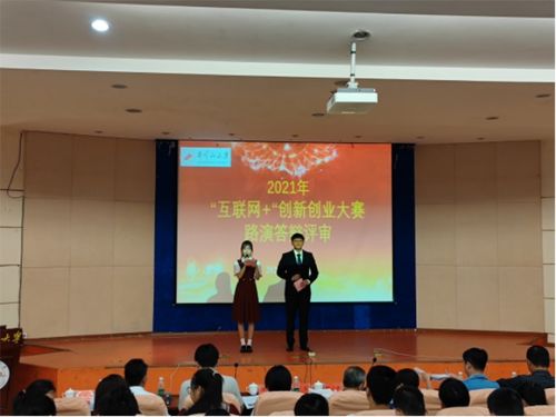 创新,创业,大学