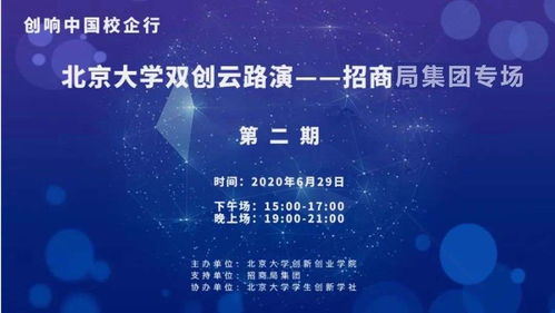 创新创业实践的课程设计