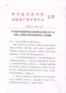 科技局,申报,大赛,创新