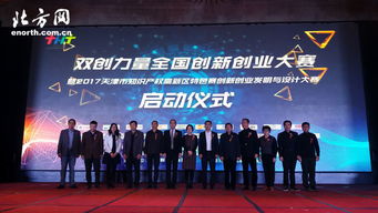天津市创新创业网