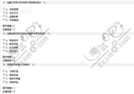 金融工程专业创新创业实践课思维导图