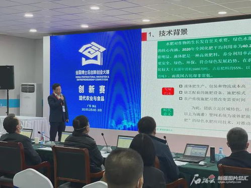9月24日至9月27日在上海代表新疆赛区参加全国创新创业大赛_