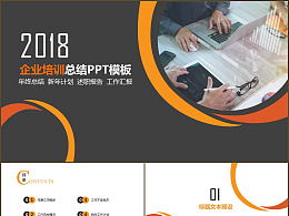 汇报,想法,创新,创业