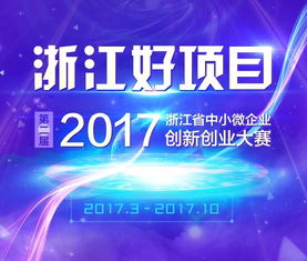 创新创业大赛宣传文案,创新创业大赛宣传方案,创新创业大赛宣传