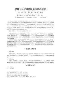 模板,创新,创业,论文