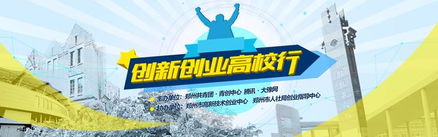 大学生创业,创新,必须要