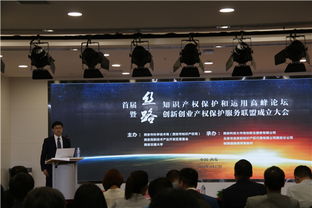 丝路创新创业联盟