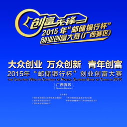 银行助推大众创业万众创新