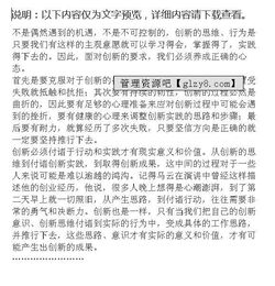 创业和创新的英文演讲稿