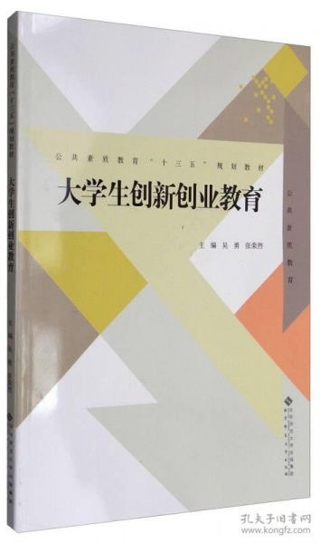大学生创新创业教育精华模块慕课观后感